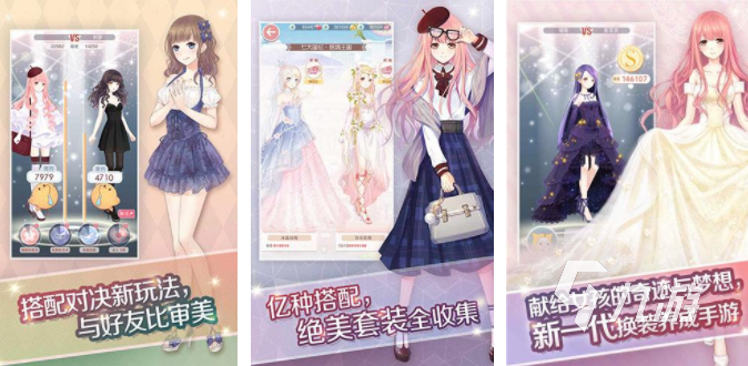 經典的換裝游戲排行榜前十名 2023有趣的換裝游戲盤點