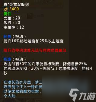 梦三国华雄出装攻略详解 技能解析与玩法教学 