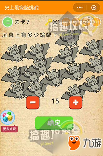 微信《史上最燒腦挑戰》全關卡答案攻略大全一覽