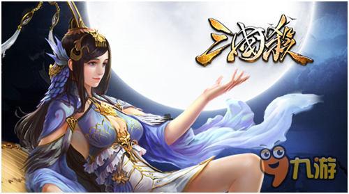 《三国杀》手游登陆CMEG 国风竞技将引爆赛场