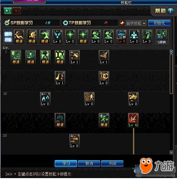 《DNF》90版本冰結師加點全面攻略