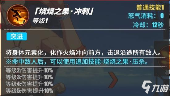 《航海王热血航线》艾斯技巧攻略 艾斯怎么玩