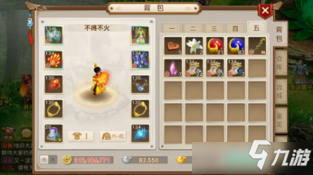 《問道》130級火系新套裝怎么樣 130級火系新套裝外觀一覽