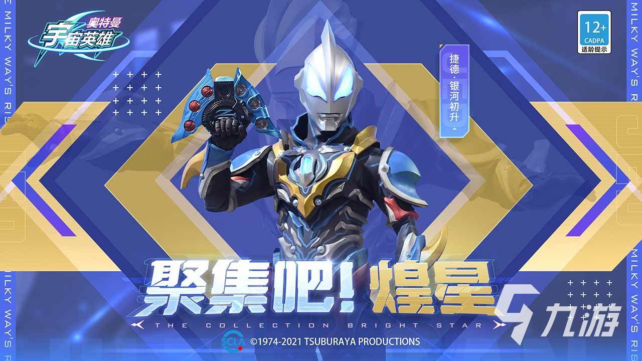 假面骑士游戏大全2022 假面骑士游戏有哪些值得推荐