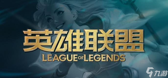 英雄联盟纳什之牙怎么样 纳什之牙装备解析