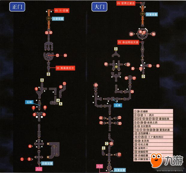 《空之軌跡3rd》全迷宮地圖流程攻略大全