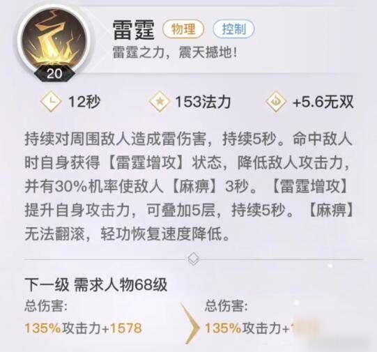 《天諭手游》圣堂怎么玩 圣堂職業技能技巧介紹