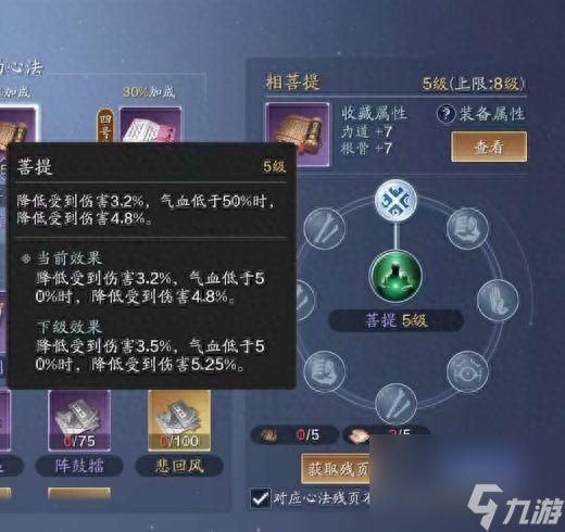 笑傲江湖唐门心法怎么点 笑傲江湖唐门心法搭配推荐 