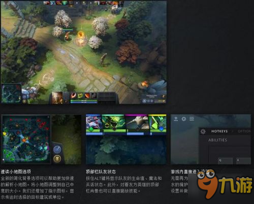DOTA2新版改动有哪些 新版7.0物品装备天赋书改动一览
