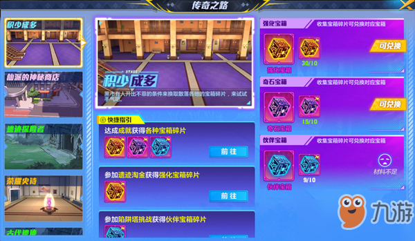 《猎人手游》传奇之路怎么玩 传奇之路玩法攻略