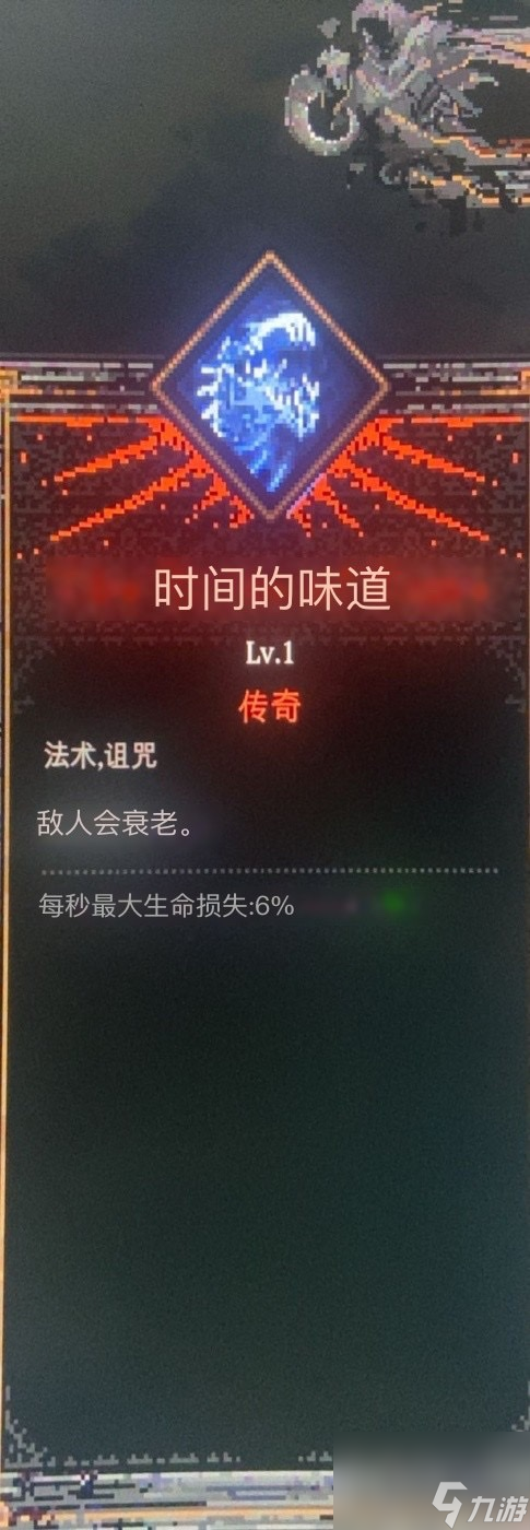 死神必须死传奇技能大全 全传奇技能效果介绍