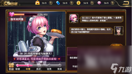 2022女仆養(yǎng)成游戲推薦 可以養(yǎng)一枚可愛的女仆游戲有什么