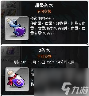 冒险岛恶魔复仇者玩法