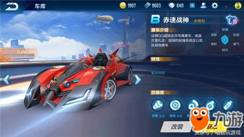 《qq飛車手游》飛車那一輛b車好 最強(qiáng)b車推薦