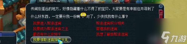 夢幻幫派迷宮詳細攻略及開始時間 五彩寶箱路線等玩法流程 