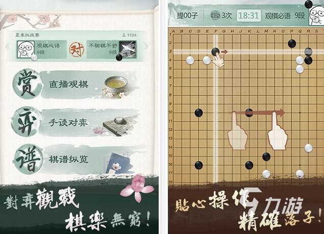 耐玩的围棋单机游戏有哪些2023 好玩的围棋单机游戏推荐