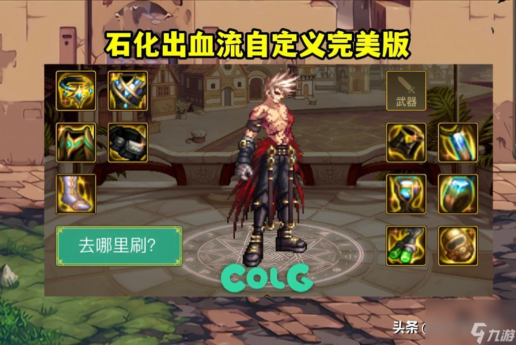 lol冒险家怎么出装 探险家法强出装  每日一条 