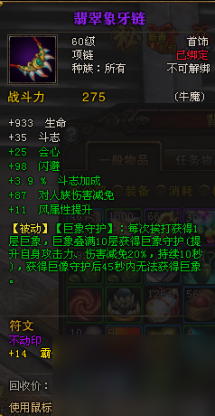 斗战神怎么强化装备技能 斗战神牛魔pvp配装教程 