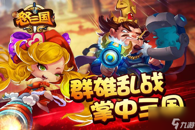 打败黄巾军 轻松过第四关  三国塔防-蜀传第四关攻略 让你成为最强指挥官  