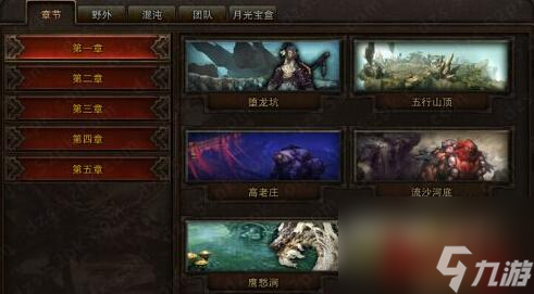 斗戰(zhàn)神副本掉落查看方法 斗戰(zhàn)神副本演變過程推薦  專家說 