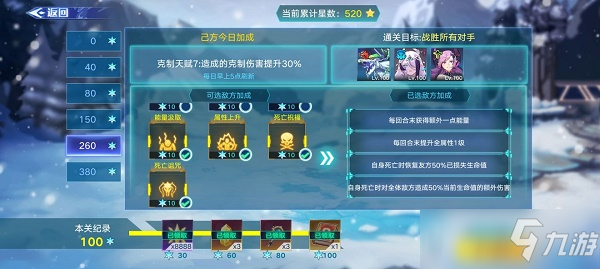 《奥拉星手游》白虎超进化打法攻略