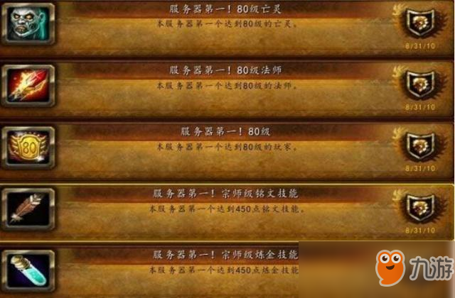 《魔兽世界》达萨罗之战国服佶天鸿公会以6时47分破了最新的纪录
