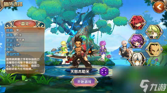 艾尔战纪艾索德哪个职业好 艾尔战纪五大职业比较 