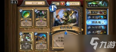 《炉石传说》恶魔猎手阵容搭配推荐 恶魔猎手阵容怎么搭配