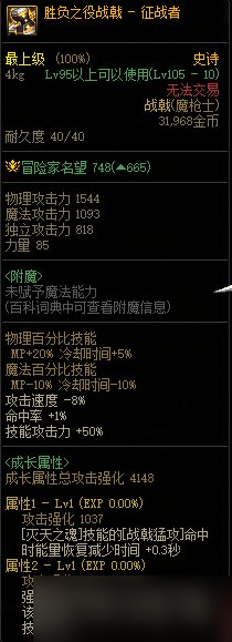 dnf110级版本关羽用什么武器 2022征战者毕业武器推荐