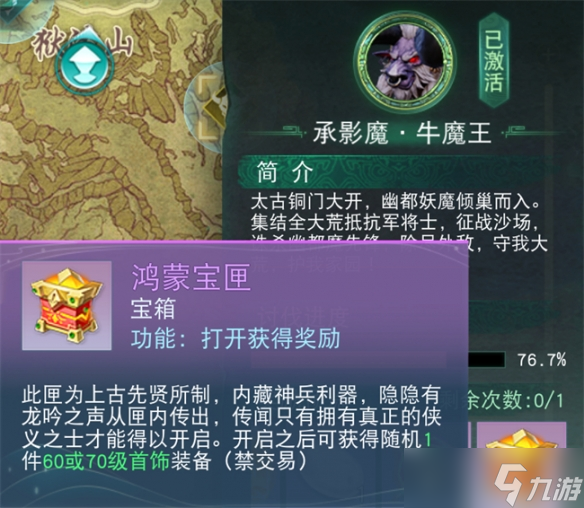 《天下貳》大區裝備獲取秘籍保姆級攻略
