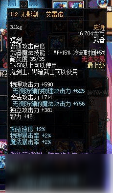 《DNF》最難獲得裝備是什么 老版本最難獲得的史詩介紹