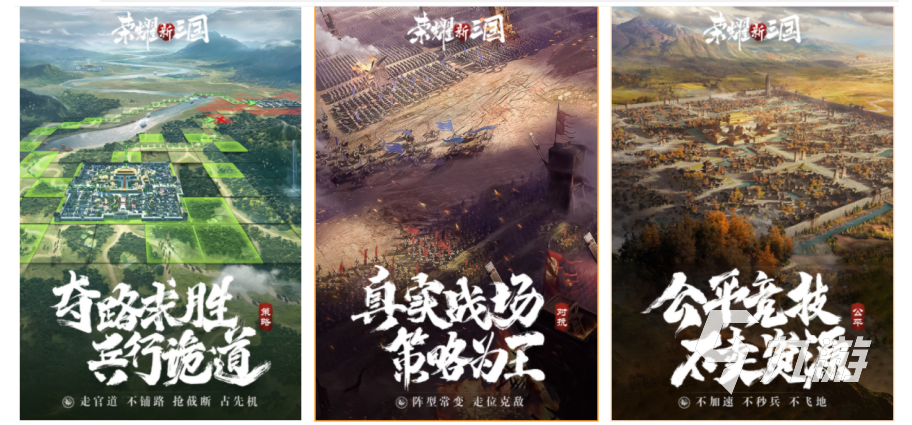 三國游戲不氪金的手游有哪些2023 好玩不需要氪金的三國手游推薦