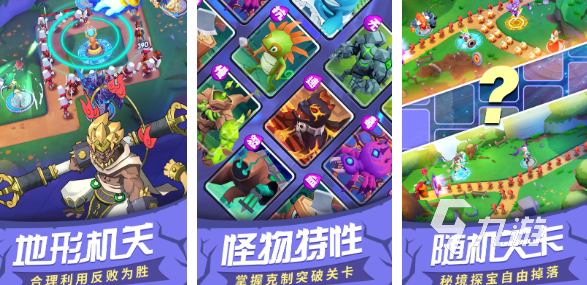 盘点塔防游戏排行榜前十名手机游戏2023 必玩的塔防游戏推荐