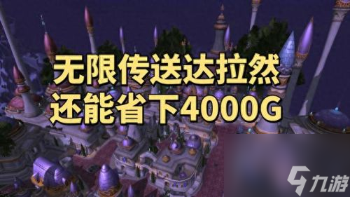 旅行者的苔原猛犸象缰绳 wlk旅行者的苔原猛犸象 