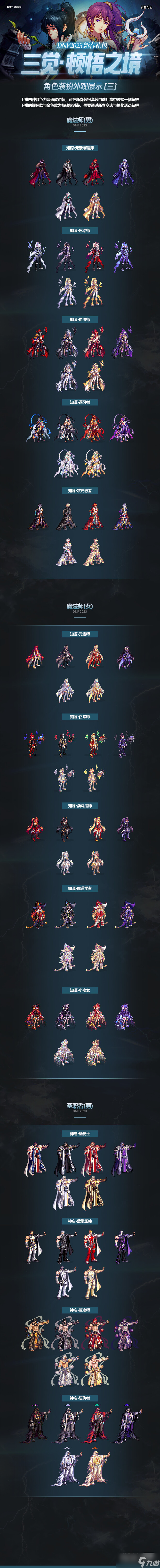 《DNF》2023兔年春節(jié)套禮包內(nèi)容一覽
