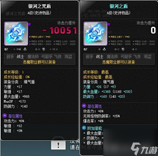 冒险岛恶魔复仇者玩法