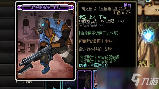《DNF》2021物理攻擊力卡片大全 物理攻擊力卡片有哪些