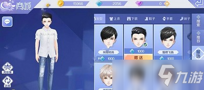 QQ炫舞男生服裝有哪些 男裝帥氣搭配推薦