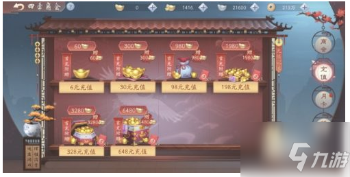 《新笑傲江湖》怎么賺錢 賺錢攻略大全