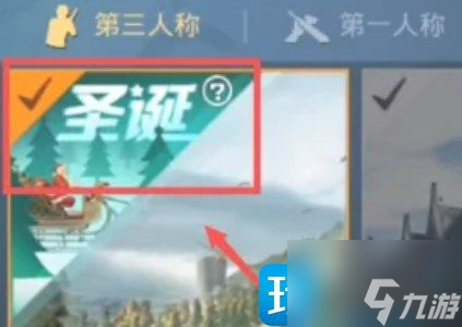 和平精英圣誕模式怎么進 2022圣誕模式進入方法