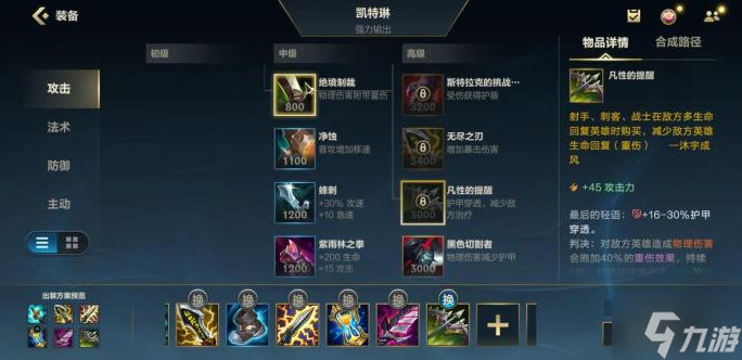 《lol手游》皮城女警怎么出裝 女警凱特琳出裝攻略2023