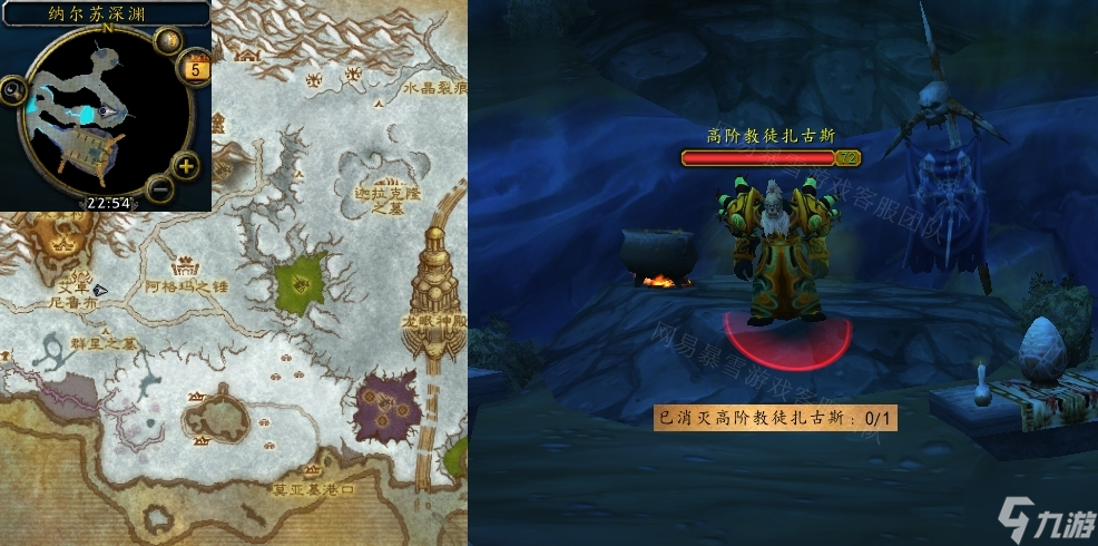 魔獸世界高階教徒扎古斯在哪 懷舊服wlk高階教徒任務攻略