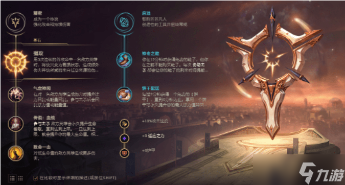 《英雄聯盟》千變者EZ出什么裝備 lol千變者EZ玩法分享