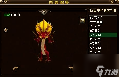 天龙八部傲云苍龙怎么获取 傲云苍龙宝宝