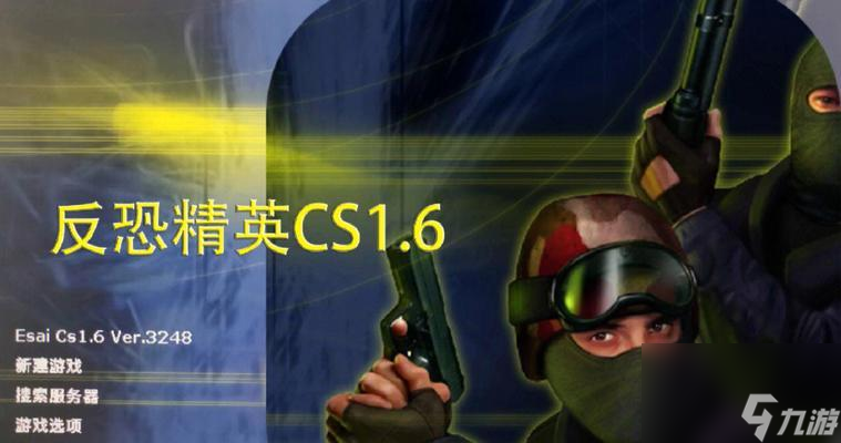 反恐精英CS16怎么加人 完全指南 游戏玩家必备 加入队友更容易 