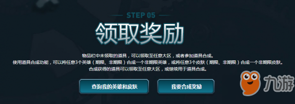 《LOL》冰雪派對抽獎活動怎么玩 冰雪派對抽獎活動介紹