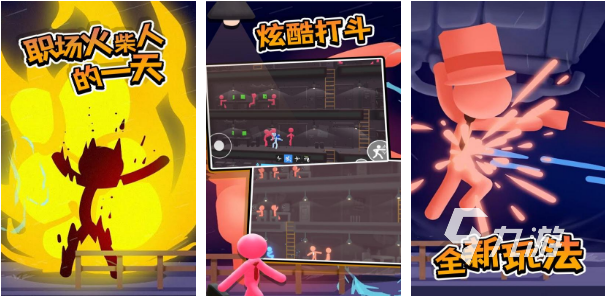 爆火的火柴人打斗游戏推荐 五款好玩的火柴人系列手游2022