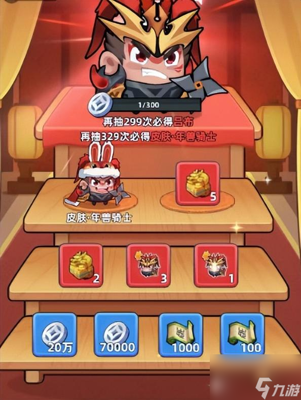 名将三国q怎么获取武将吕布 名将三国吕布速刷教程  每日一条 