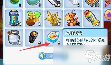 洛克王國火焰玻璃如何獲取