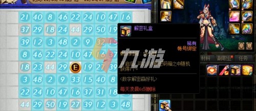 《dnf》數字解密答案2022匯總 數字解謎玩法介紹